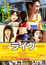 ライヴ
