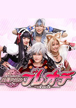 ブレイジング オデッセイPV